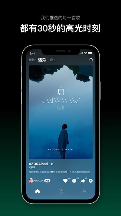 音悦台mini截图1