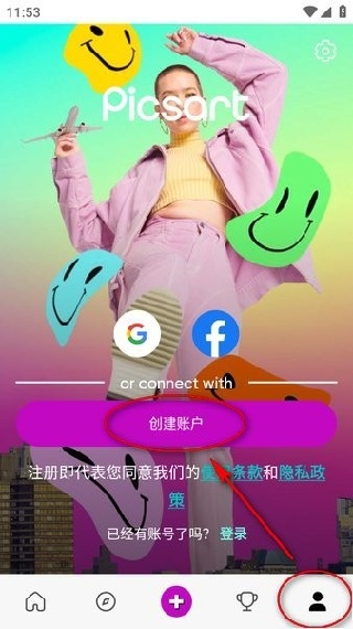 Picsart美易
