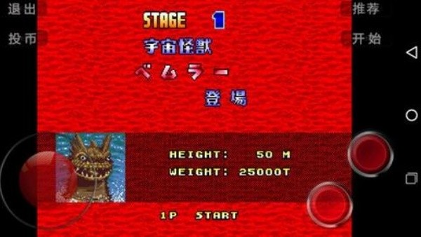 空想特摄奥特曼汉化版截图2