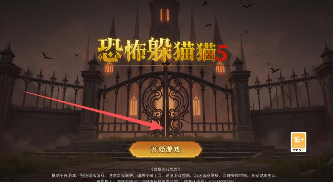 恐怖躲猫猫5魔改版