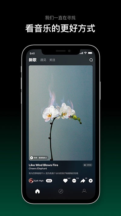 音悦台mini截图3
