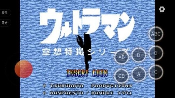 空想特摄奥特曼汉化版截图3