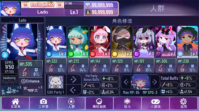 加查星云1.1.4版本截图1