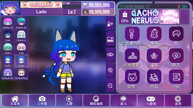 加查星云1.1.4版本截图0