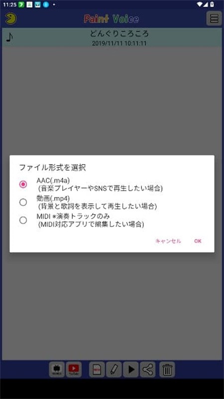 PaintVoice手机版截图3