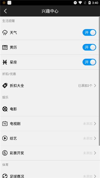 百度日历手机版