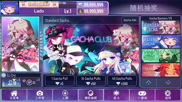 加查星云1.1.4版本截图3