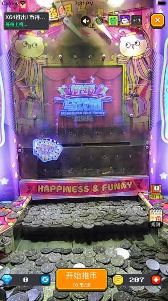 决战马戏团手游截图2