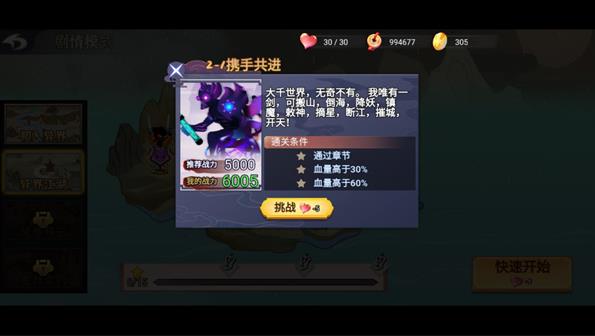 激斗火柴人手游