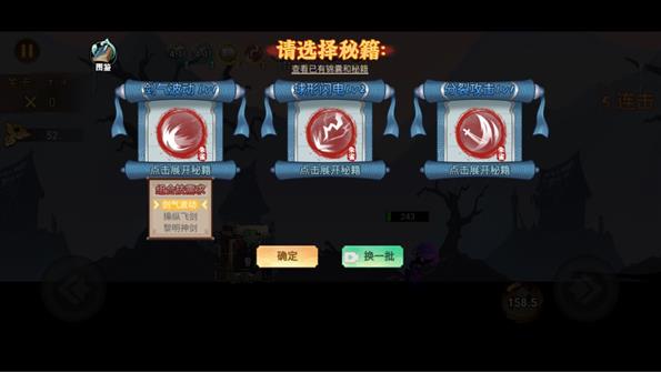 激斗火柴人手游