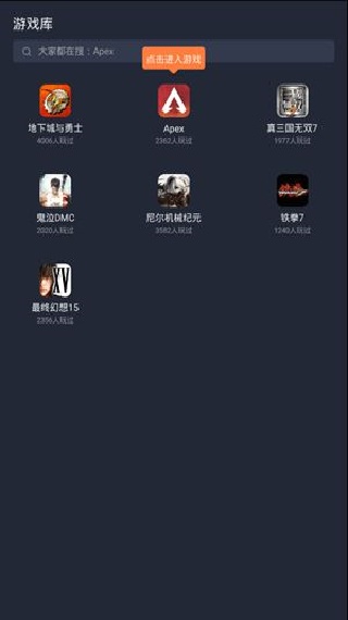 菜鸡云游戏平台