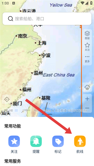 船讯网船舶位置查询