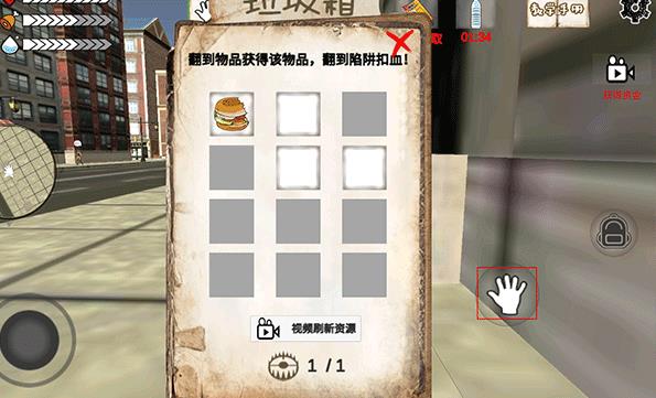 乞丐模拟器手机版