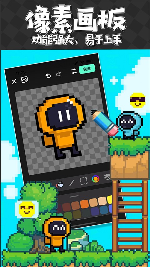 创游世界编辑器截图2