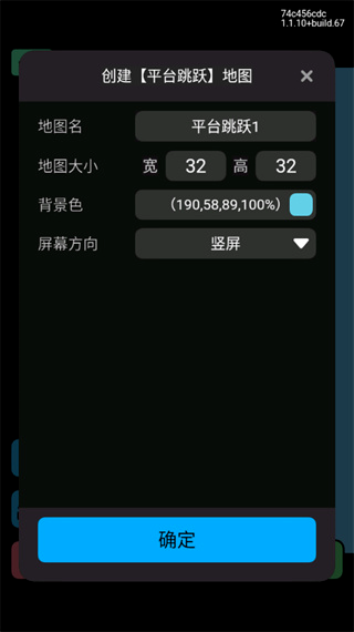 创游世界编辑器