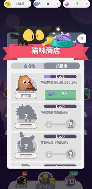 喵星旅行手机版