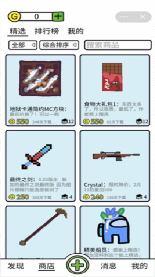 创游世界编辑器