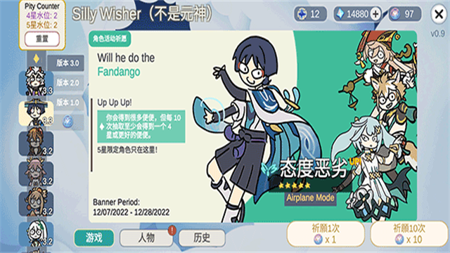 原神抽卡模拟器中文版截图2