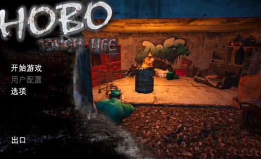 乞丐模拟器最新版