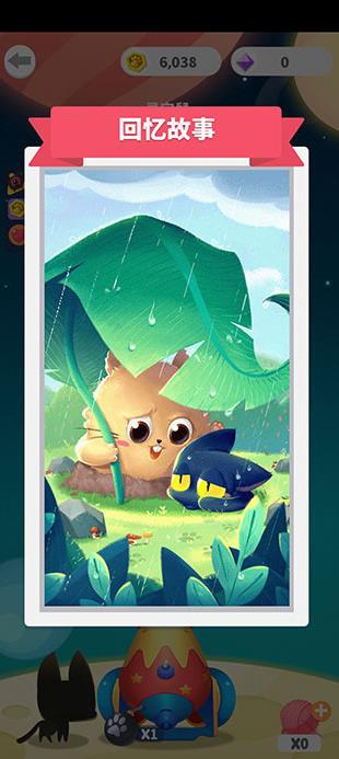 喵星旅行手机版