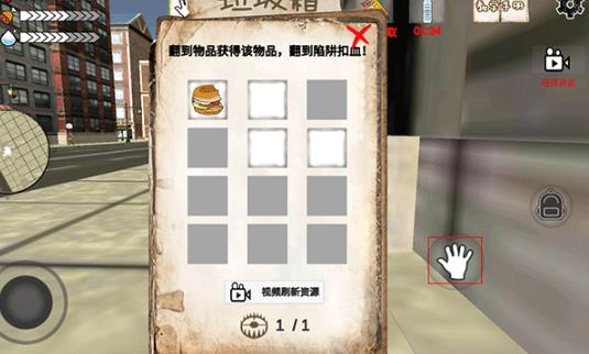 乞丐模拟器最新版