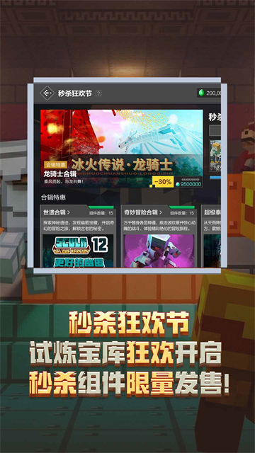 我的世界vivo渠道服截图1