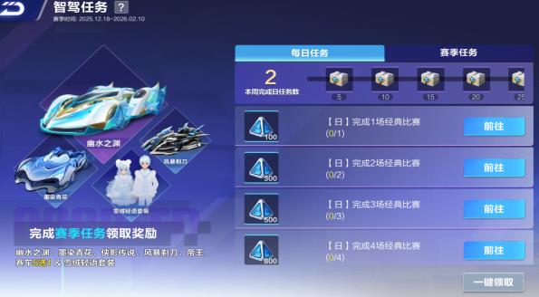 QQ飞车手游抢先服