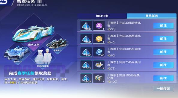 QQ飞车手游抢先服