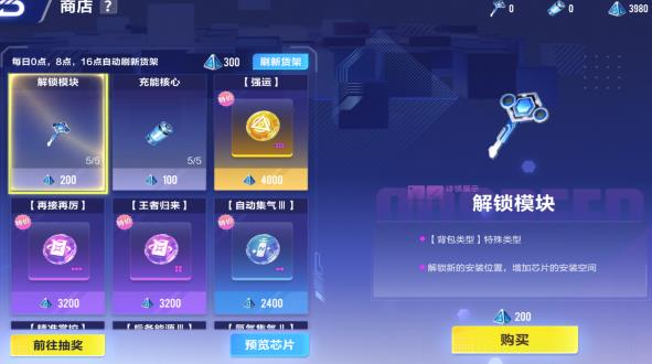 QQ飞车手游抢先服