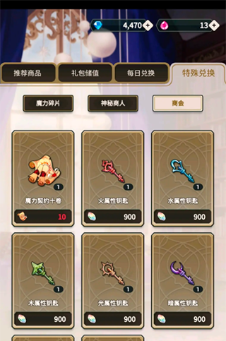 新世界狂欢蜜话全解锁版