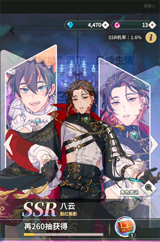 新世界狂欢蜜话全解锁版