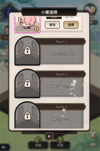 新世界狂欢蜜话全解锁版