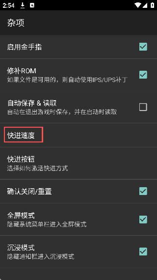 GB模拟器安卓版