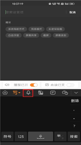 手写输入法手机版
