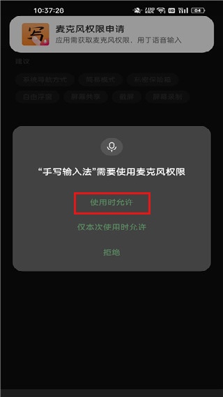 手写输入法手机版