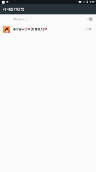 手写输入法手机版