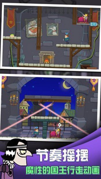 我要当国王截图2