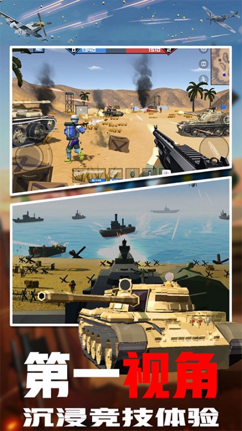 火线突击截图0
