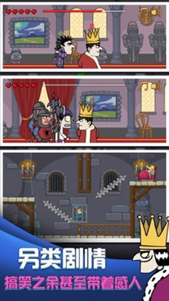 我要当国王截图3