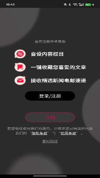 联合早报中文版