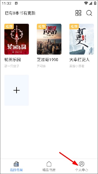 奇墨小说安卓版