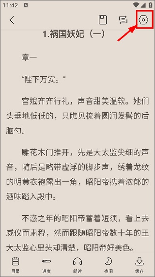 奇墨小说安卓版