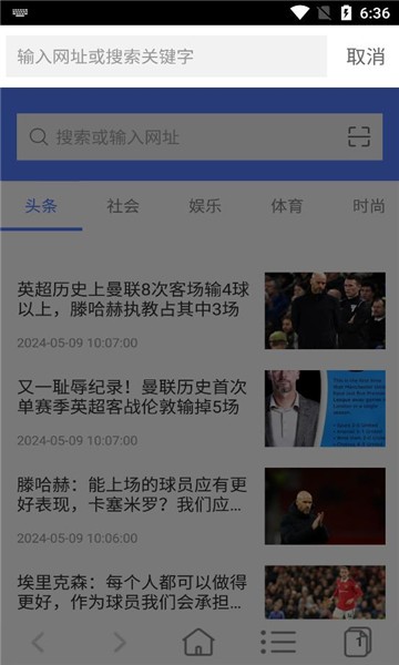 非凡浏览器手机版截图1