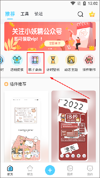 小妖精美化旧版