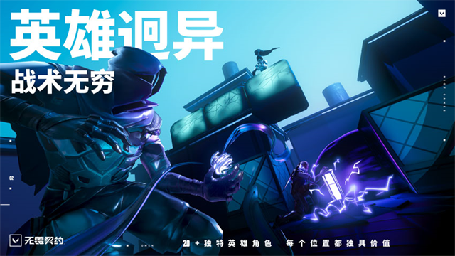 瓦罗兰特手游截图2