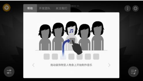 节奏盒子血雨模组