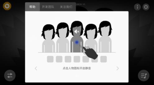 节奏盒子血雨模组