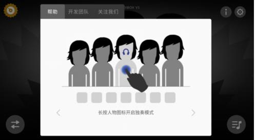 节奏盒子血雨模组