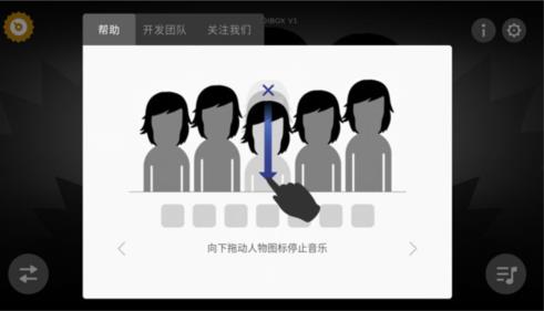 节奏盒子血雨模组