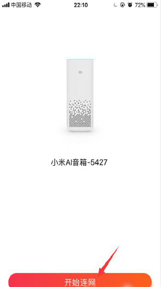 小爱音箱